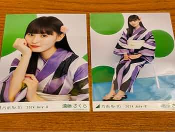 Amazon.co.jp: 遠藤さくら 浴衣 座りヨリ 座りヒキ 2024 乃木坂