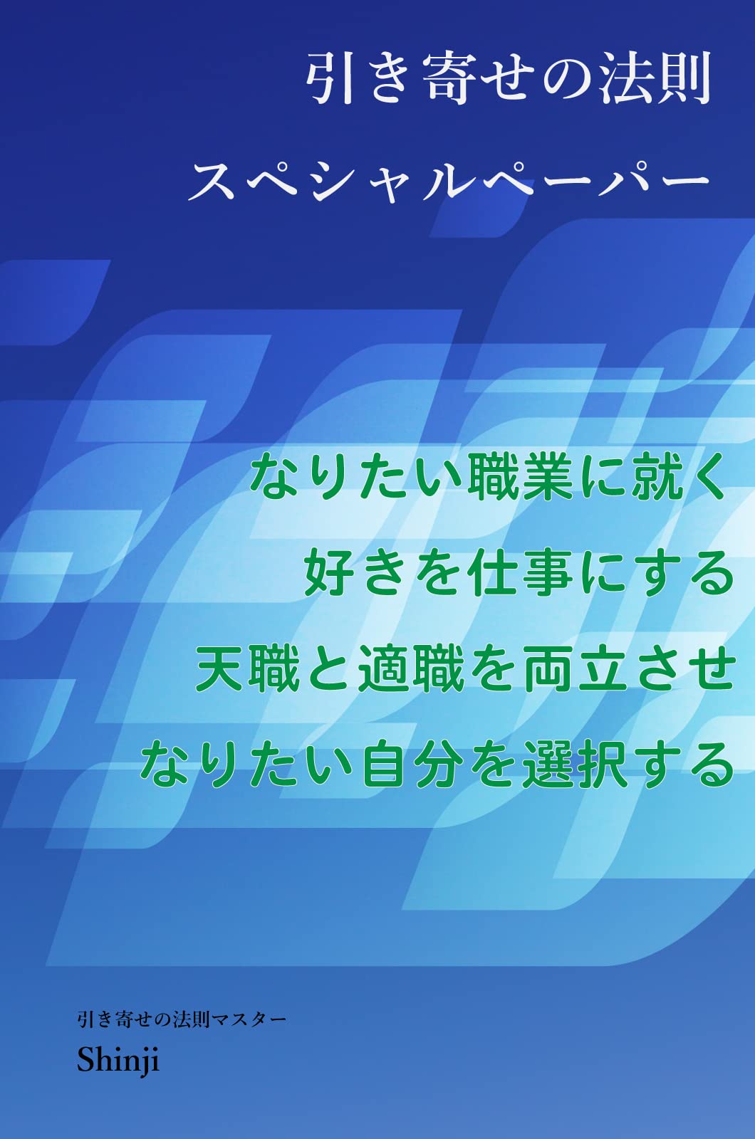 Amazon.co.jp: Shinji: 本、バイオグラフィー、最新アップデート