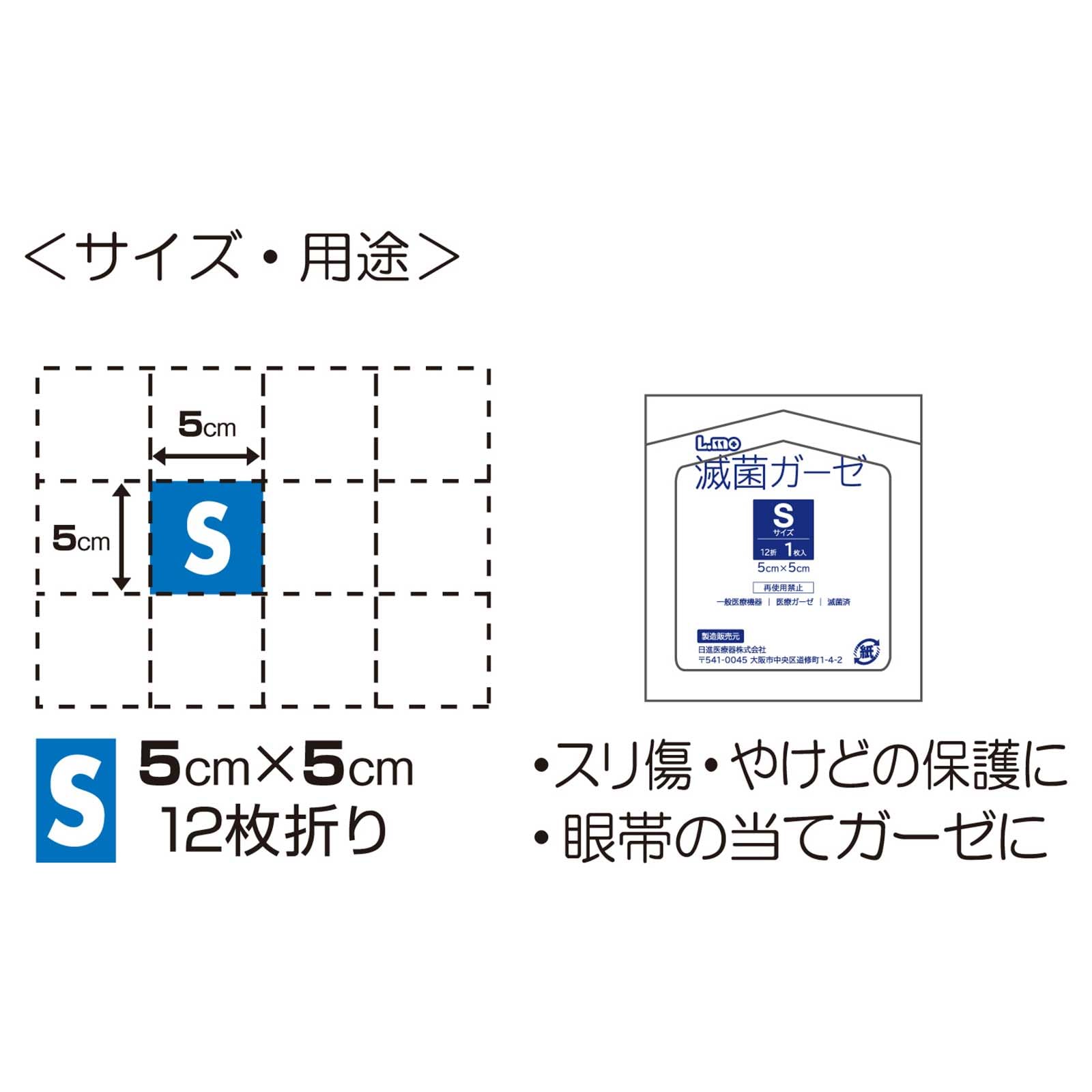 Amazon | エルモ滅菌ガーゼSサイズ 徳用 40枚入 781584 | エルモ