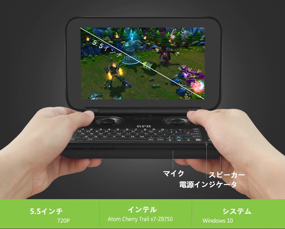 Amazon.co.jp: GPD WIN ゲームパッド 内蔵超小型 ノートパソコン
