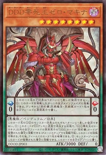 DDD�뎀���[���E�}�L�i DOOD-JP003 �E���g�����A �h�D�[���E�I�u�E�f�B�����V�����Y DOOM OF DIMENSIONS