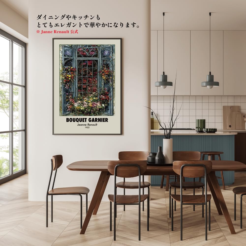 Amazon.co.jp: ポスター A1 花 フランス パリ 額入り アート
