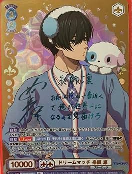 糸師凛 ブルーロック サイン ヴァイスシュヴァルツ SSP ブラヴな誘い ブラウ Amazon.co.jp: ヴァイスシュヴァルツブラウ ブルーロック 糸師 凛 SEC