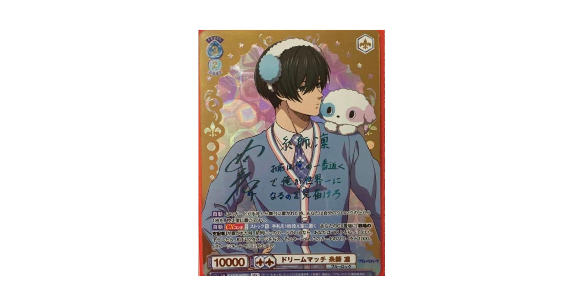 ブルーロック ヴァイスシュヴァルツ 凛 SEC Amazon.co.jp: ヴァイスシュヴァルツブラウ ブルーロック 糸師 凛 SEC