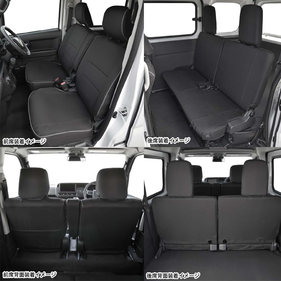 Amazon | アトレー 専用 シートカバー S700V S710V 2021.12- 撥水加工