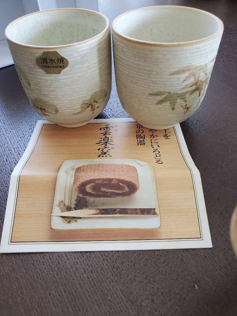 Amazon.co.jp: 京の陶器 清水焼 雲楽窯 急須 湯呑み 湯飲み ペア