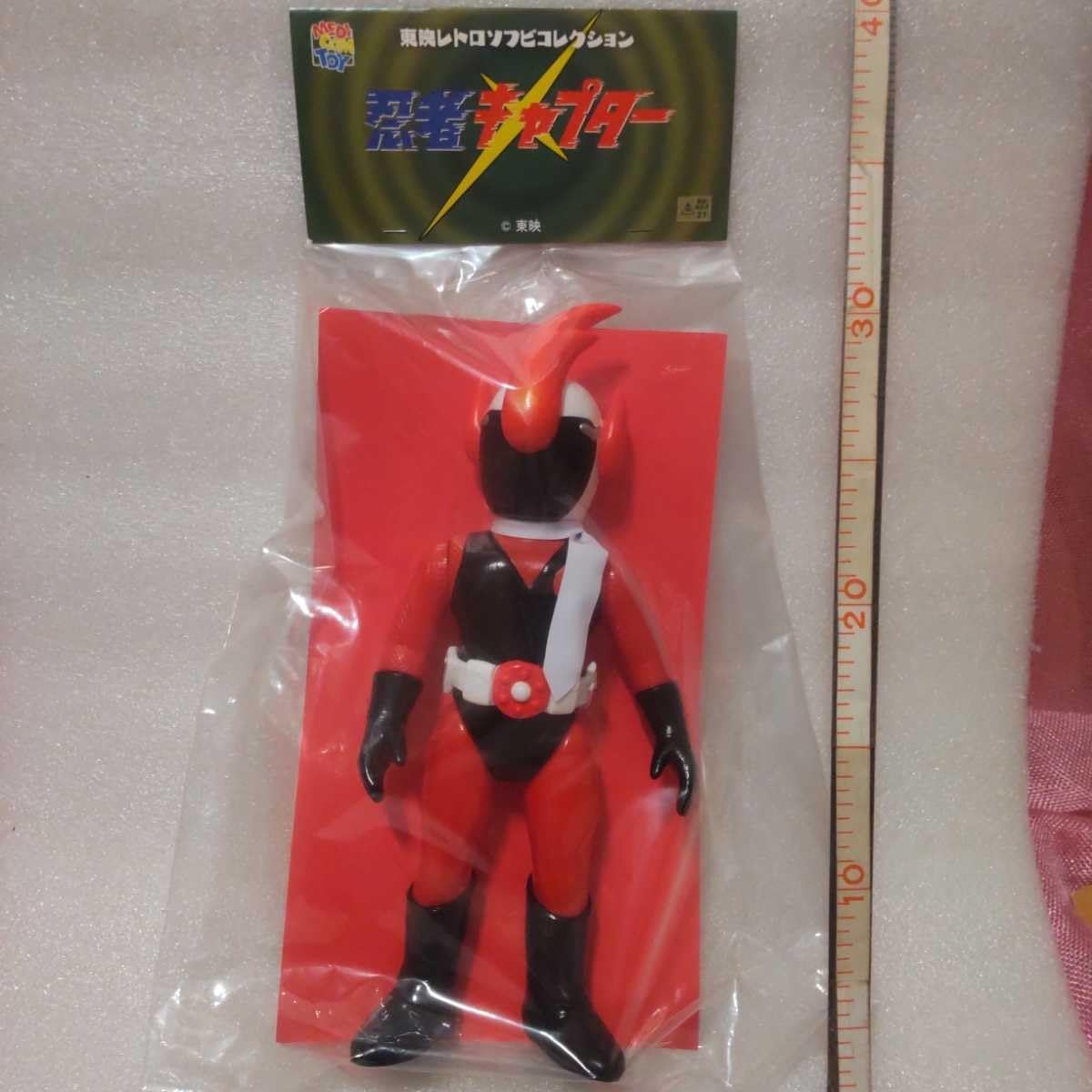 Amazon.co.jp: 忍者キャプター ソフビ 火忍 キャプター7 特撮 戦隊