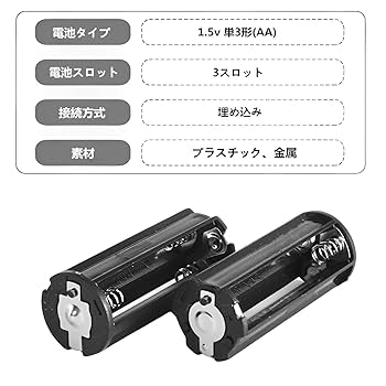 Amazon.co.jp: 4個入 電池ボックス 円筒型 3x 1.5V 単3形*3本(AA