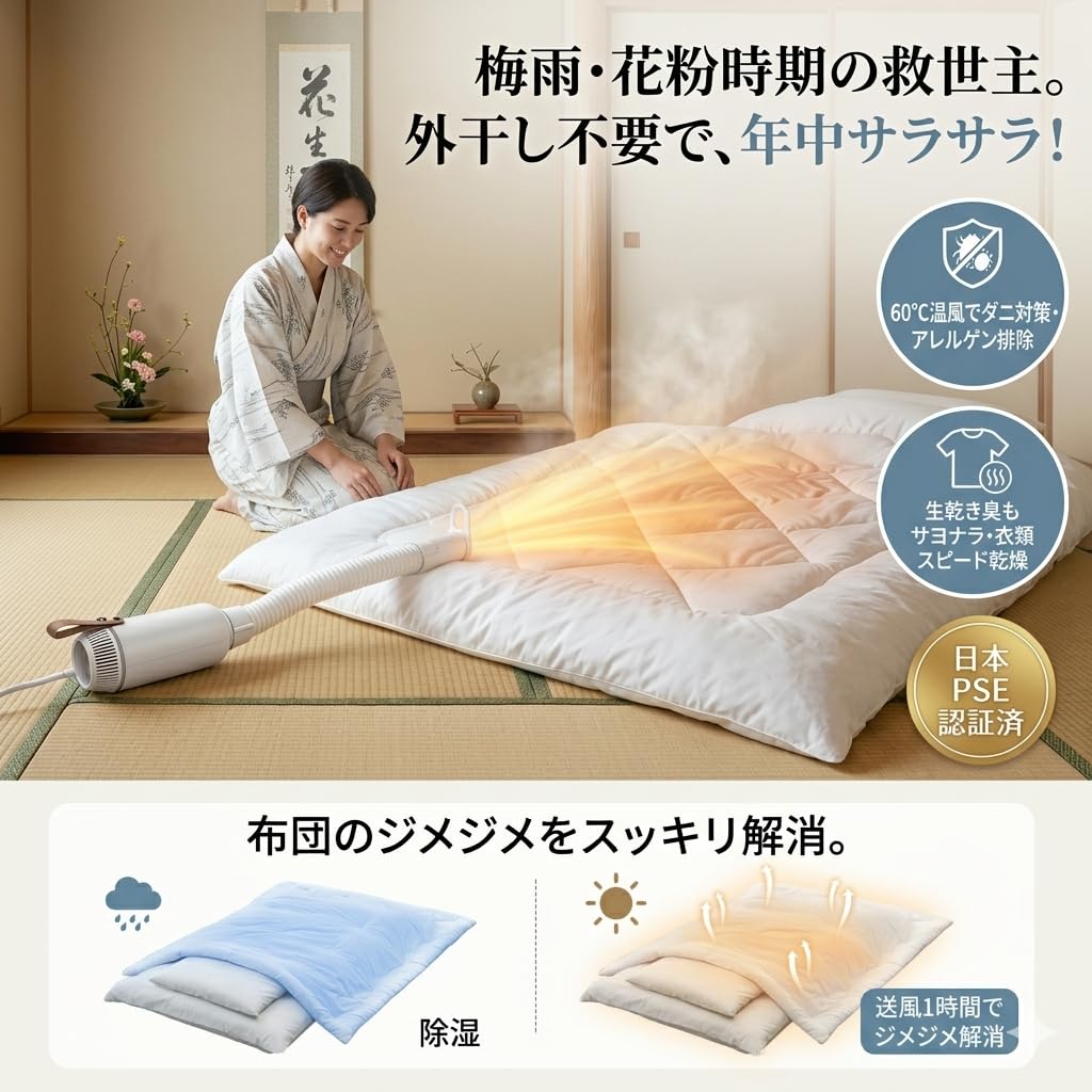 【2026最新 梅雨対策】布団乾燥機 ダニ退治 1台4役 ふとん乾燥機 衣類乾燥 靴乾燥機 消臭 除湿機 小型 コンパクト 420W パワフル 温風 3段階温度調節 タイマー設定 湿気/花粉/黄砂対策 軽量 省エネ 操作簡単 持ち運び便利 一人暮らし/旅行/出張 日本語説明書 PSE認証済み - 3