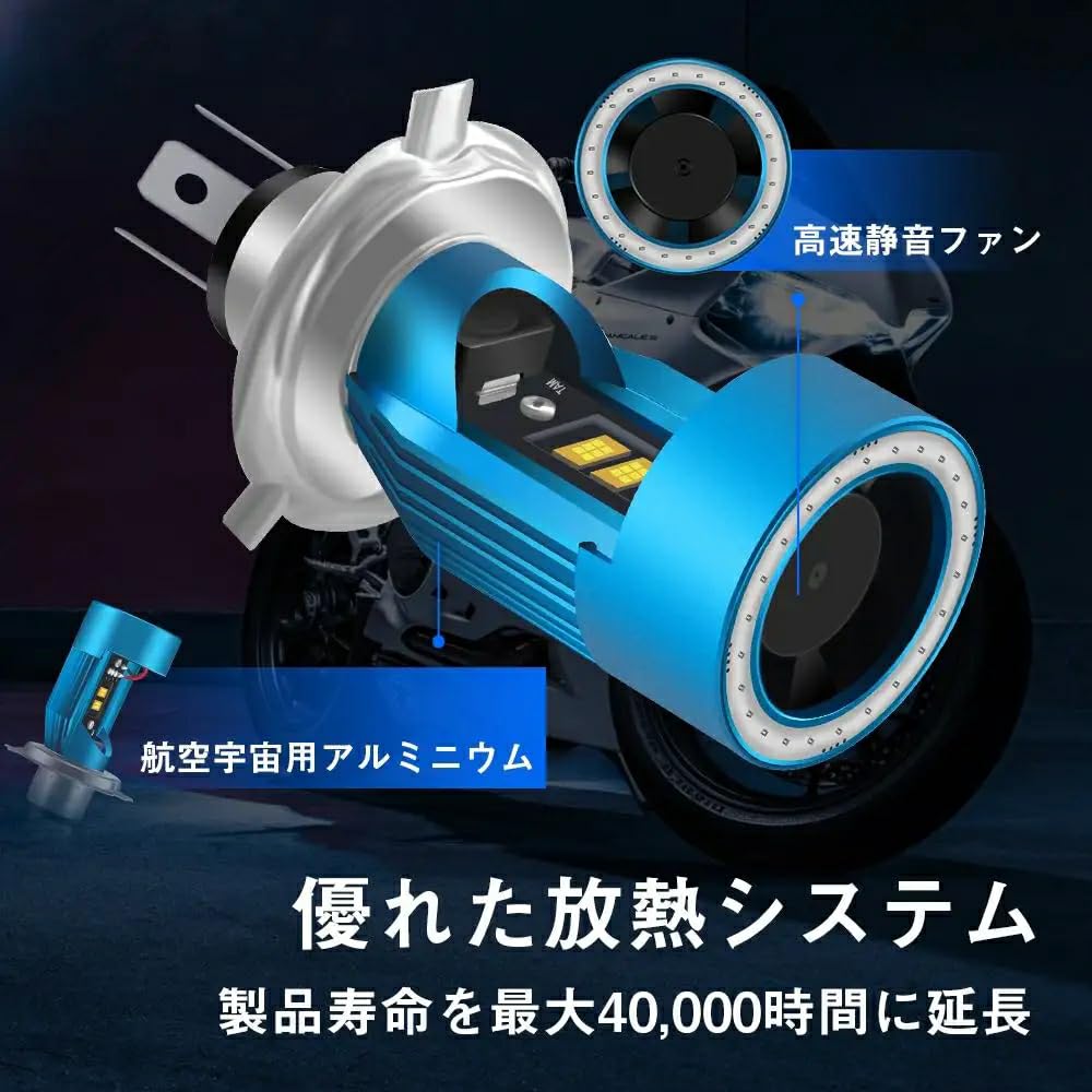 Amazon | スーパーブライト H4 LED バイク ヘッドライト ホワイト