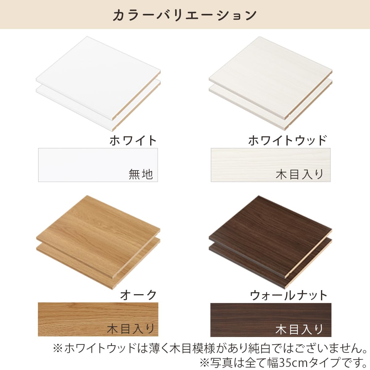 Amazon｜ぼん家具 追加棚板 2枚セット ホワイト 本体 35cm対応｜本棚