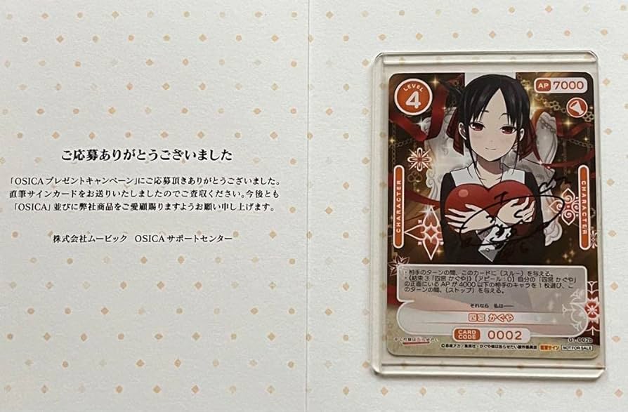 OSICA 四宮かぐや 直筆 サイン OSICA 四宮かぐや 直筆 サイン