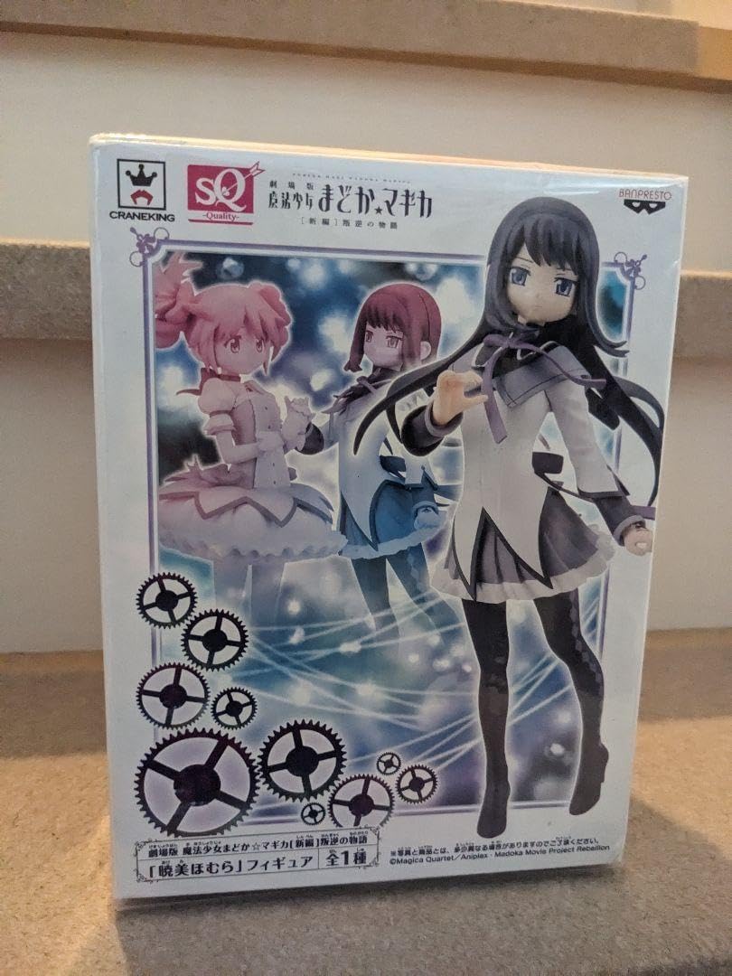 Amazon.co.jp: 魔法少女まどかマギカ 新編 叛逆の物語 SQ 暁美ほむら