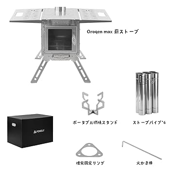 POMOLY ポモリー　薪ストーブ　テントストーブ POMOLY 薪ストーブテント&キャンプ薪ストーブの通販