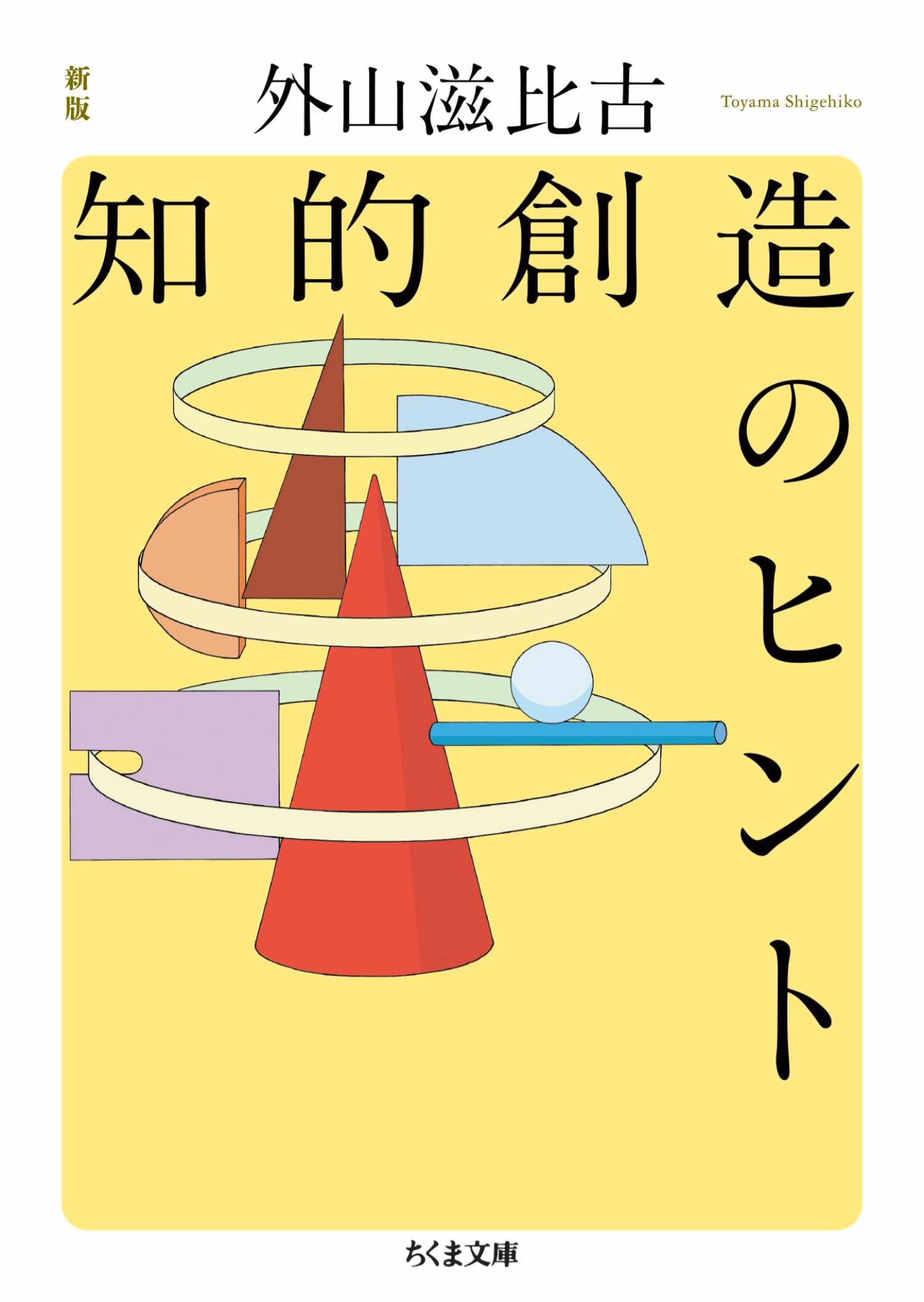 外山滋比古 10冊セット 71GhXdQdPyL.jpg