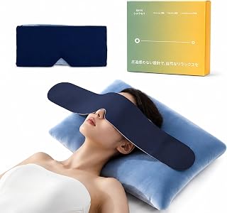 微圧設計の睡眠用アイマスク 遮光 3D立体構造 冷感＆あたたか両面…