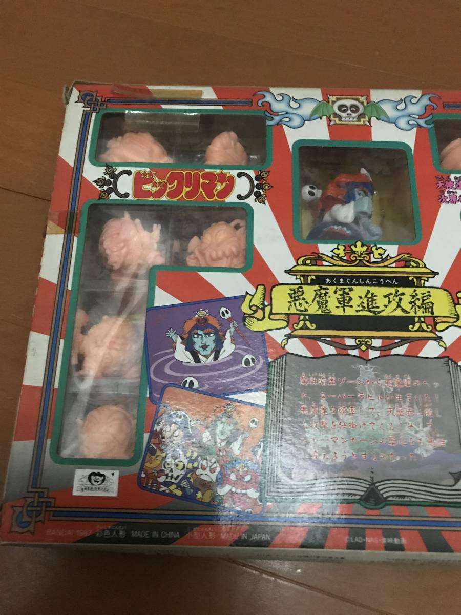 Amazon.co.jp: レトロ ビックリマン 悪魔軍侵攻編 天魔界 魔之壱