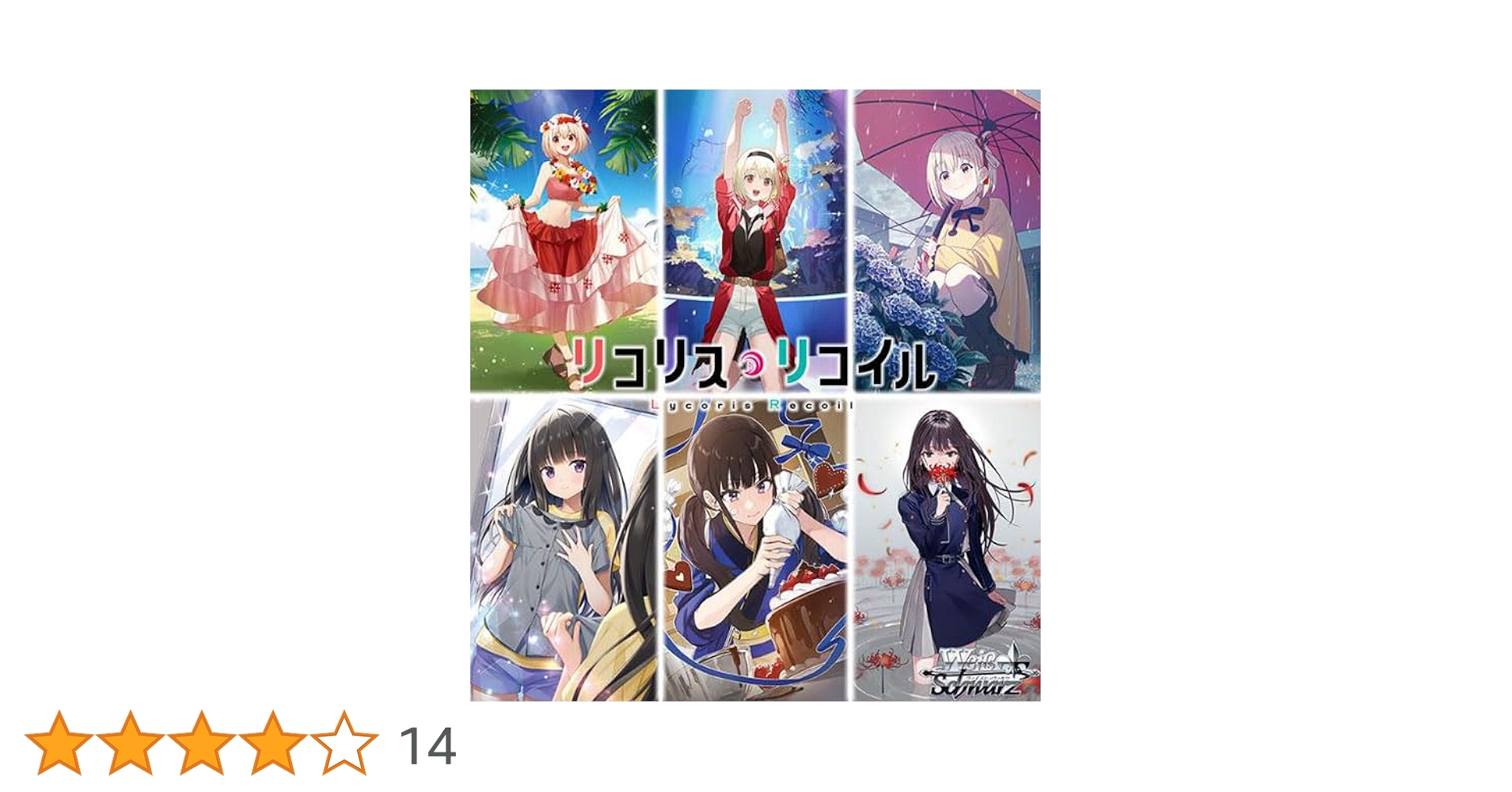 Amazon.co.jp: ヴァイスシュヴァルツ プレミアムブースター リコリス