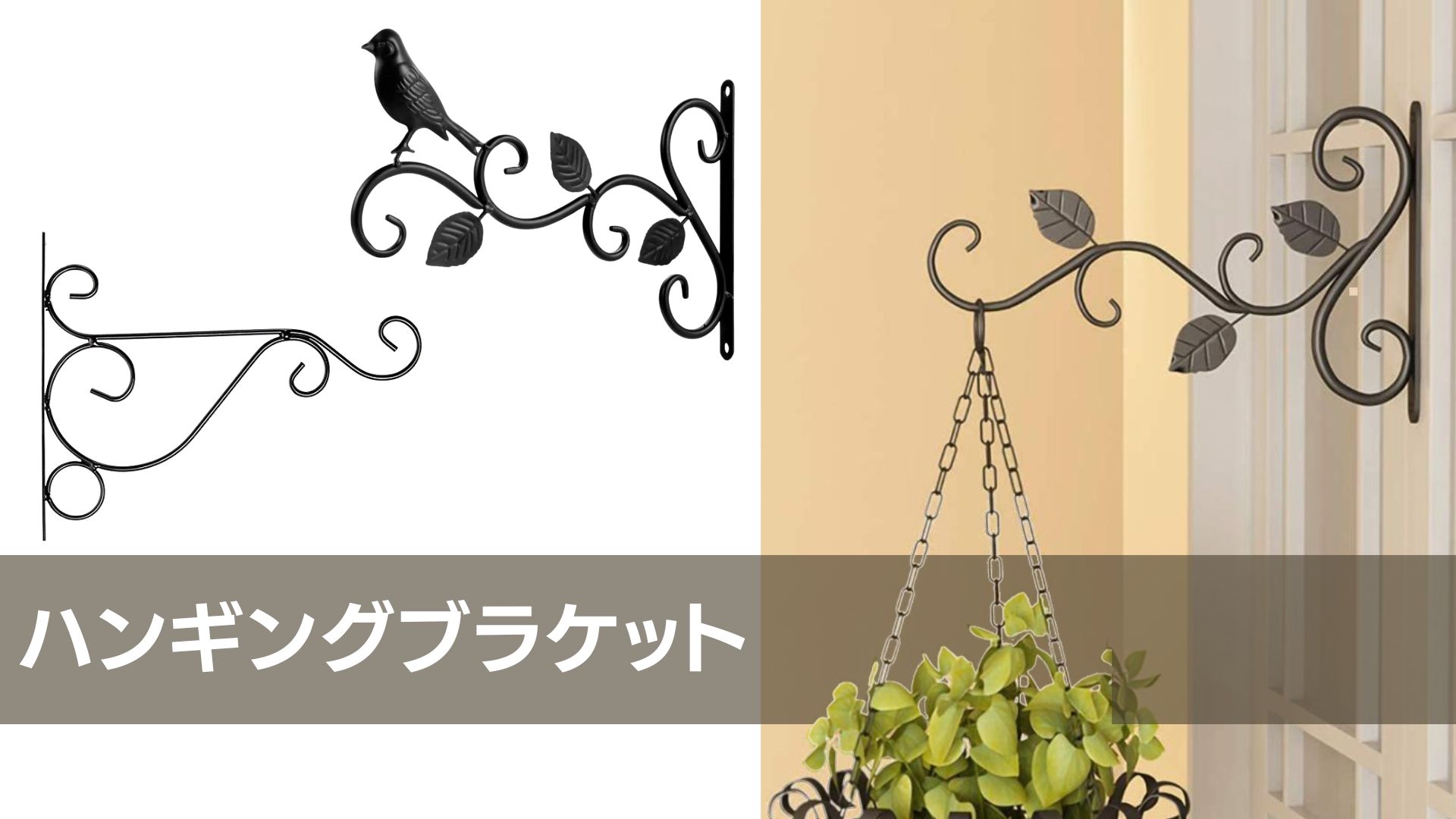 Amazon | ハンギングブラケット アイアンブラケット アイアンフック