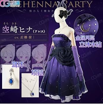 ♡ ブルーアーカイブ 空崎ヒナ ドレス コスプレ 衣装 高品質 ♡ ブルーアーカイブ 空崎ヒナ（ドレス） コスプレ衣装 - CGcosplay