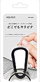 AQLOLO 釣り キャンプ 登山 林業 アウトドア どこでもカラビナ “魚釣り”の不便をヒントに企画開発 一切穴を空けず、好きな場所に着脱できる便利アイテム!!