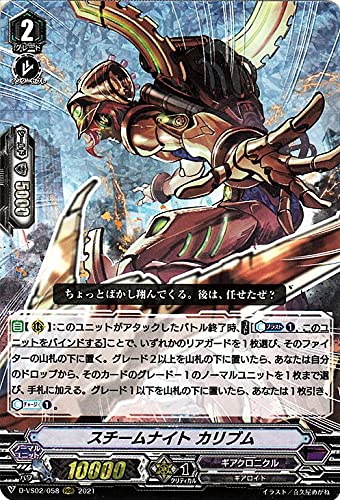 Gear Chronicle Steam Knight Caribum RRR Carte Collector OverDress