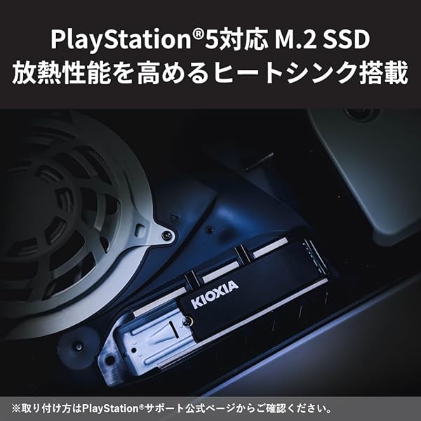 キオクシア KIOXIA ヒートシンク付き PS5対応 内蔵 SSD 2TB NVMe M.2 Type 2280 PCIe Gen 4.0×4 (最大読込: 6,200MB/s) 国産BiCS FLASH TLC搭載 国内正規代理店5年保証 EXCERIA with Heatsink SSD-CK2.0N4HS/N【国内正規代理店保証品】