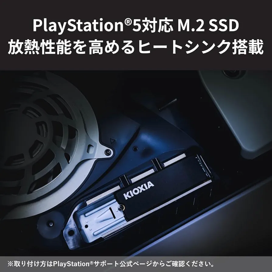 Amazon.co.jp: キオクシア KIOXIA ヒートシンク付き PS5対応