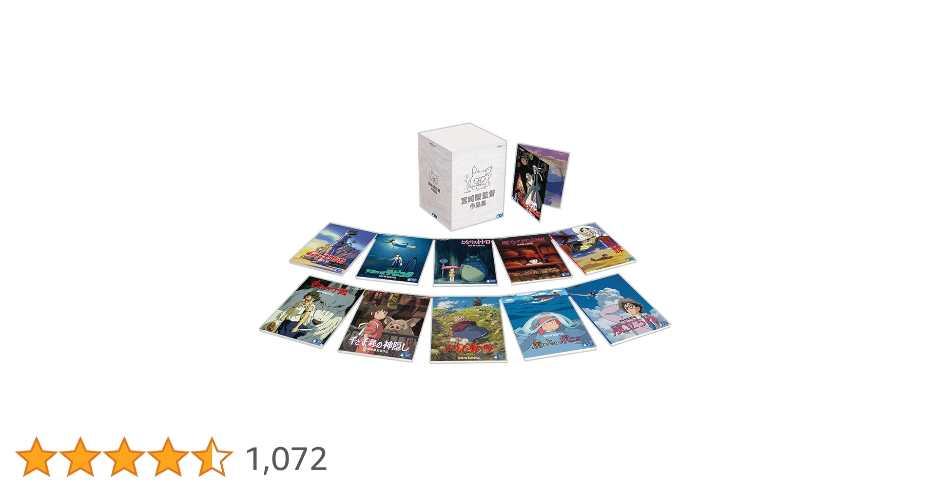 Amazon.co.jp: 宮崎駿監督作品集 [Blu-ray] : 宮崎駿: DVD