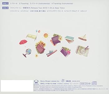 Amazon.co.jp: イコール / Traveling(初回生産限定盤): ミュージック