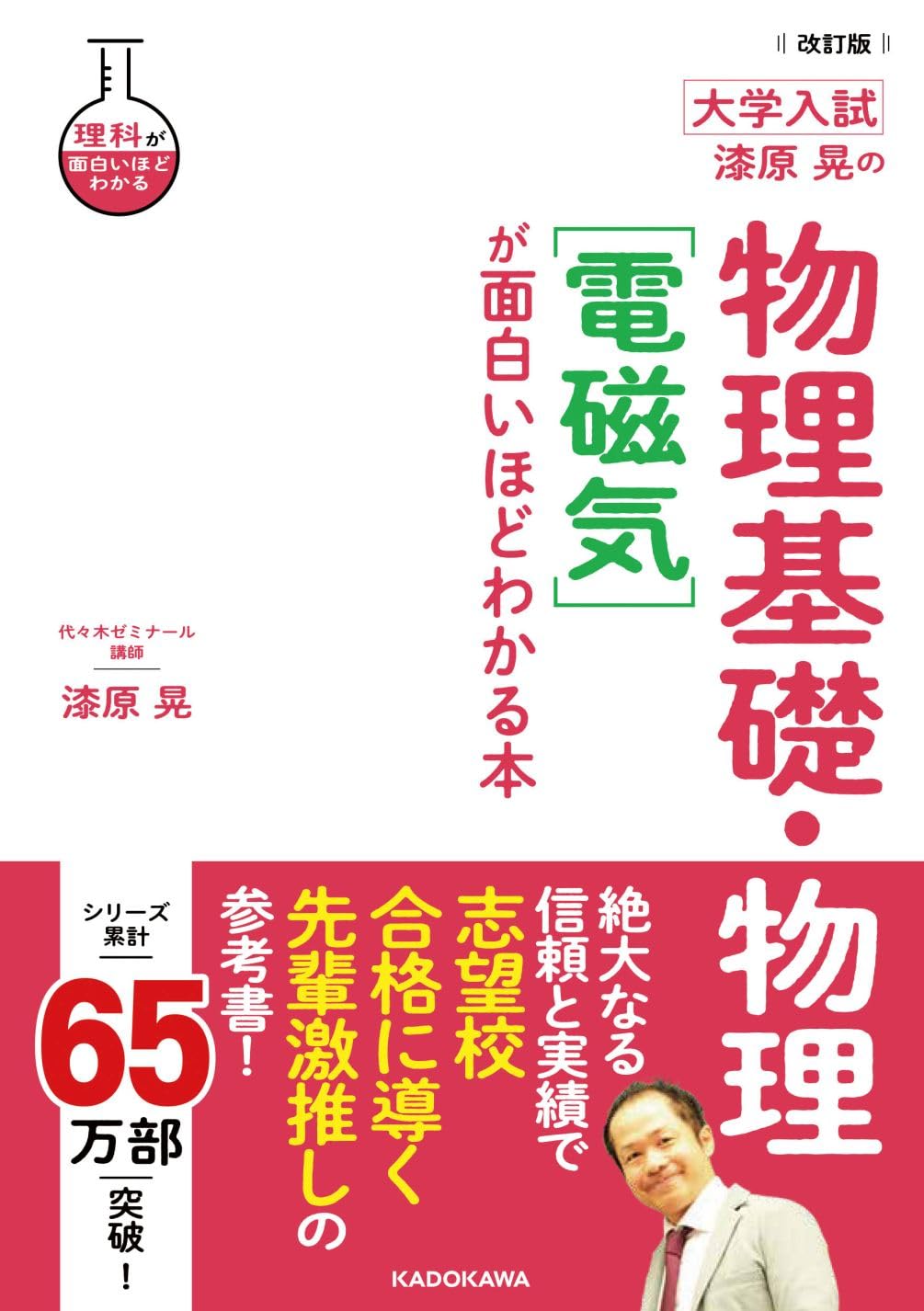 代々木ゼミナール 代ゼミ 漆原晃のわかりやすく点が伸びる物理 テキスト通年セット 2022 計4冊 032M0D 楽天市場】代々木ゼミナール 代ゼミ 漆原晃のわかりやすく点が