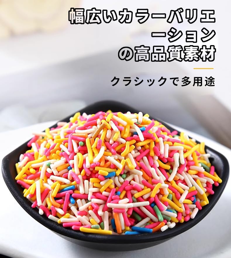 Amazon.co.jp: カラフルシュガー 変色のない鮮やかな色彩 安全で安心な