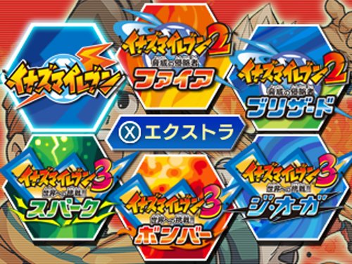 イナズマイレブン1 2 3 円堂守伝説 特典 円堂 豪炎寺 ペアキャラストラップ 付き Amazon De Games