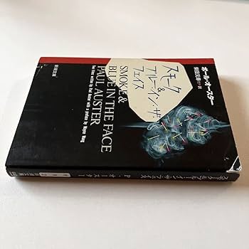 ポール・オースター 新潮文庫 全巻セット＋α 521721_m.jpg