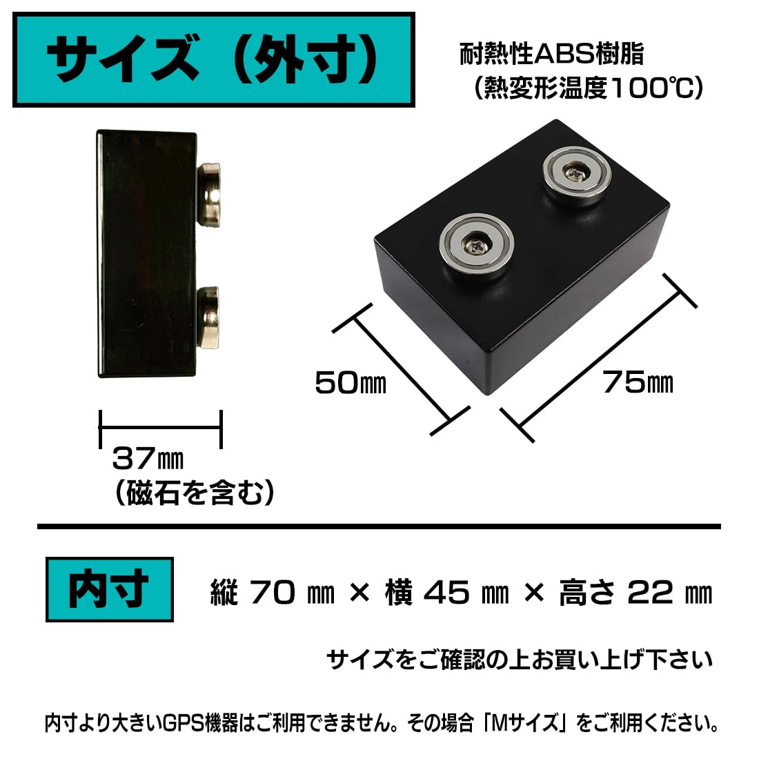 Amazon.co.jp: GPSケース 超強力磁石付 車両取付け用 【Sサイズ】 盗難 