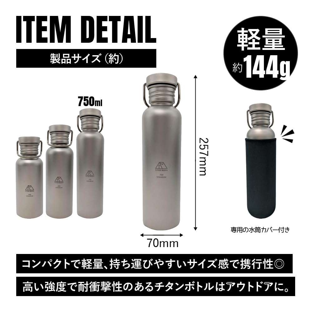 Amazon.co.jp: TITAN MANIA(チタンマニア) 水筒 ボトルマグ チタン製