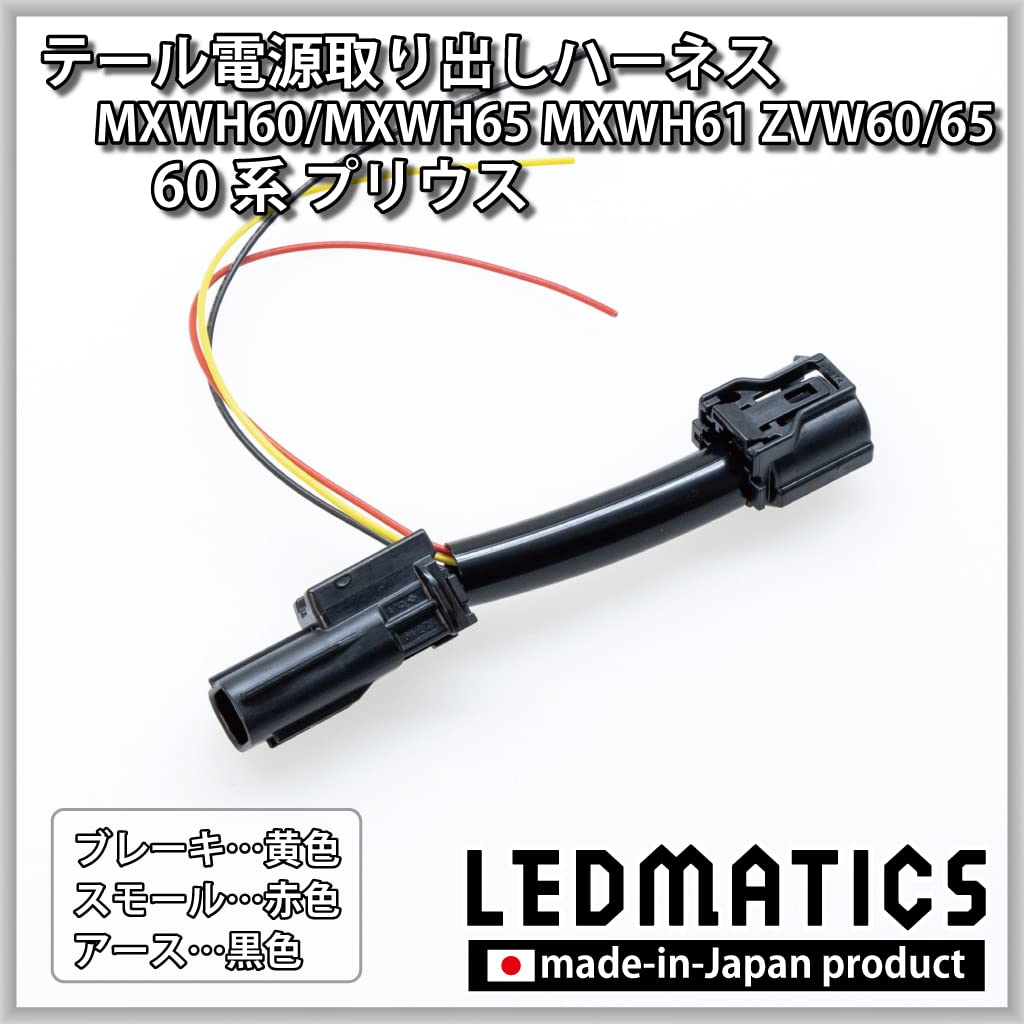 Amazon.co.jp: MXWH60/MXWH65 MXWH61 ZVW60/65 60系プリウス