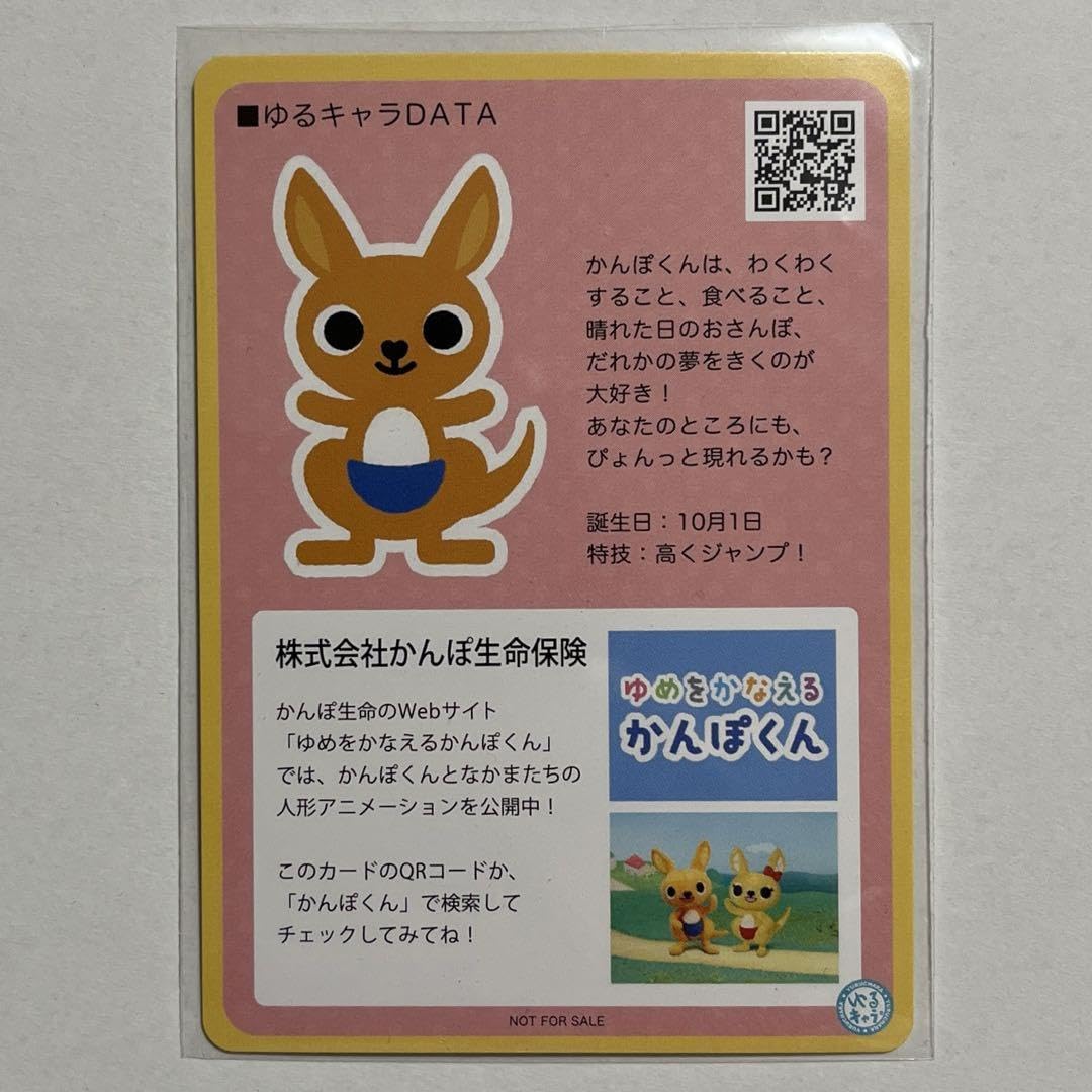 かんぽくん　ゆるキャラトレカ Amazon.co.jp: ゆるキャラトレカ かんぽかん 株式会社かんぽ生命
