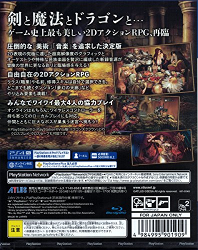 最安値 アトラス ドラゴンズクラウン プロ Ps4の価格比較