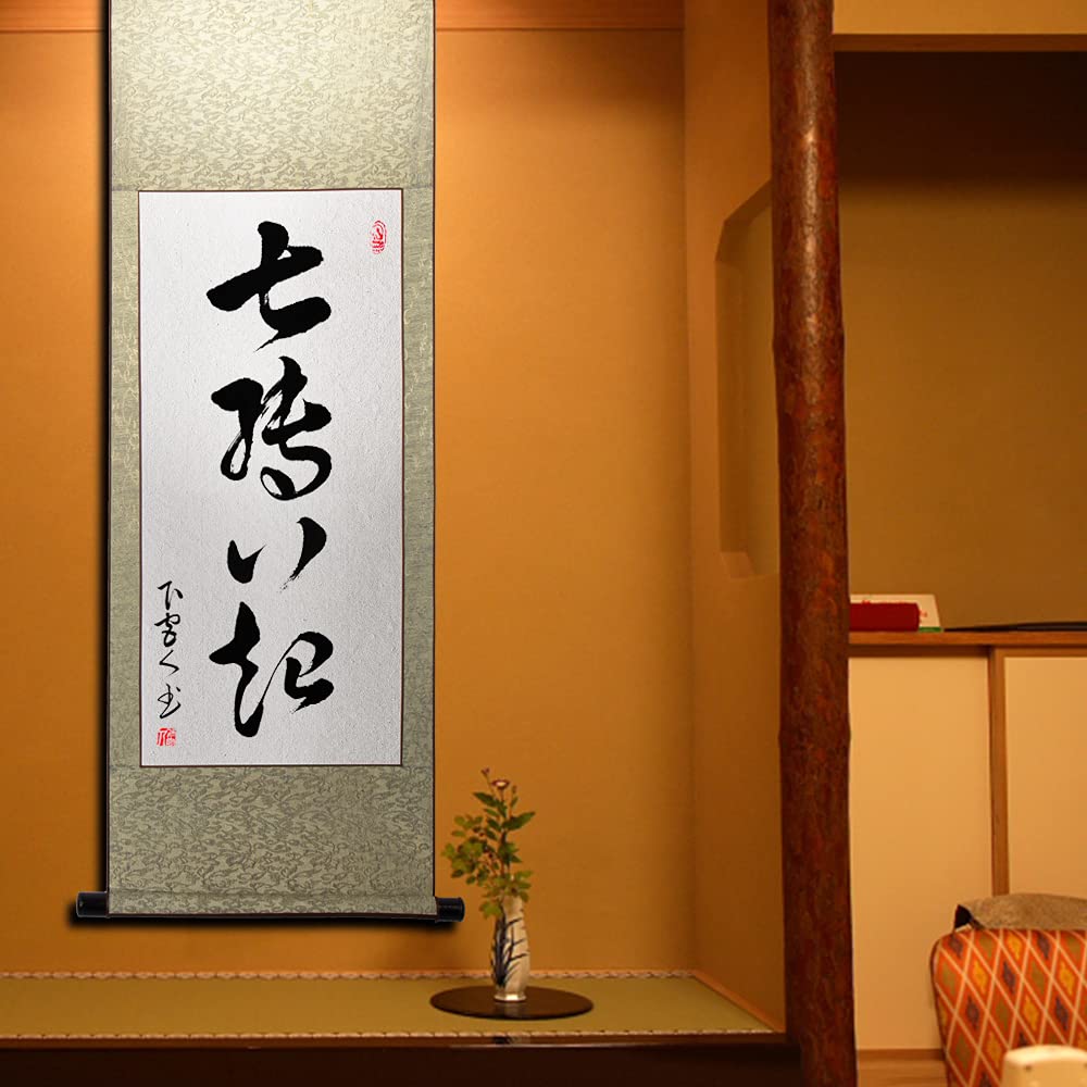 Amazon｜掛軸 掛け軸 おしゃれ 七轉八起 茶掛け 肉筆 手書き 四