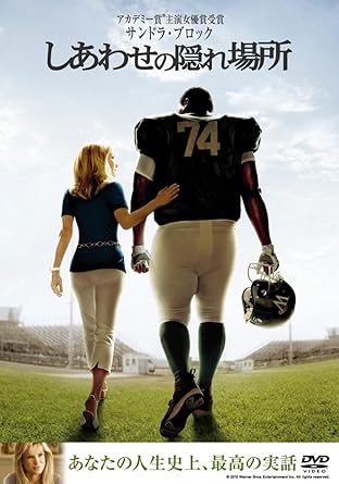 Amazon しあわせの隠れ場所 Dvd 映画 Amazon しあわせの隠れ場所 Dvd 映画