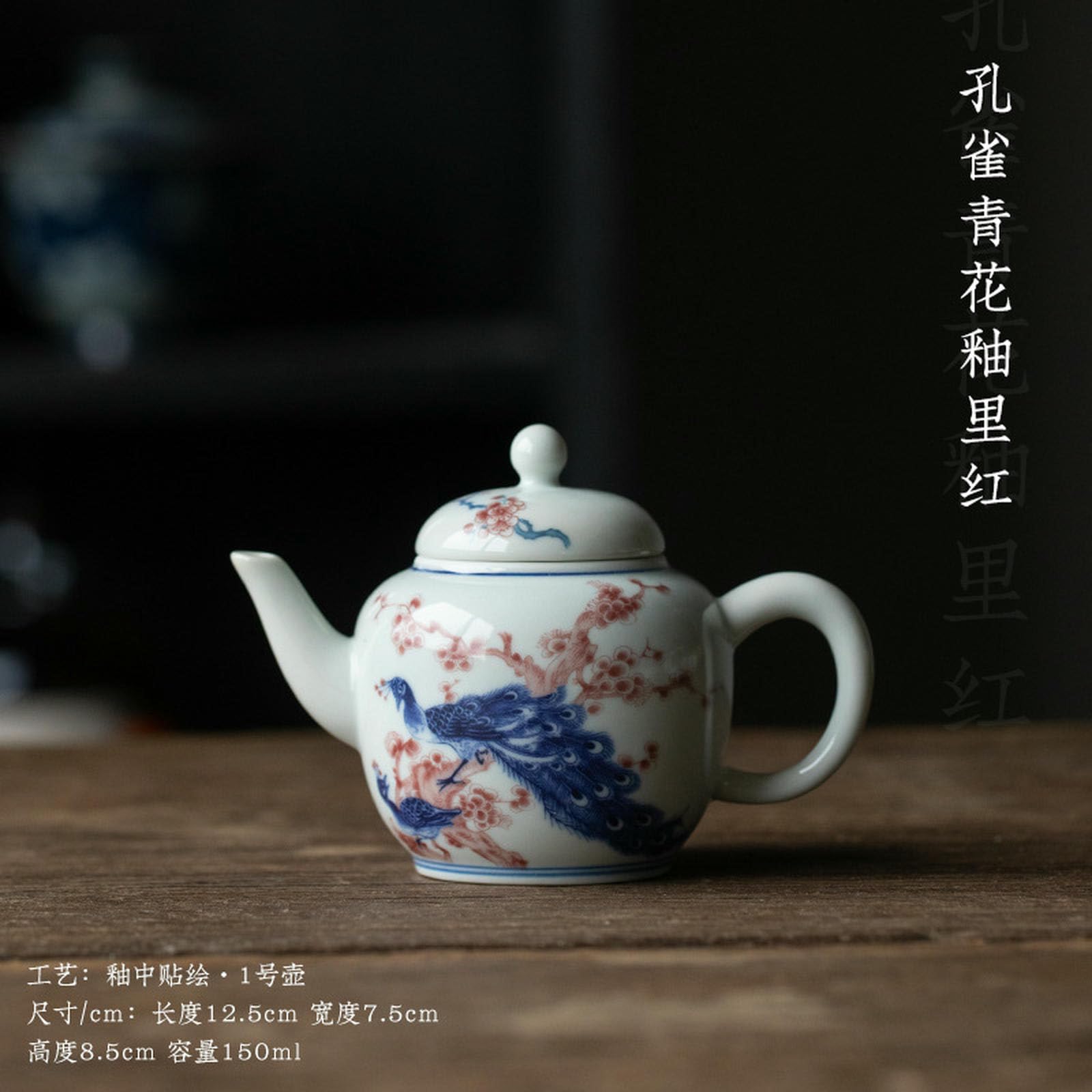 Antyczny chiński niebieski i biały czajniczek, antyczny ceramiczny zestaw do herbaty kung fu - pawi niebieski i biały, glazurowany na czerwono