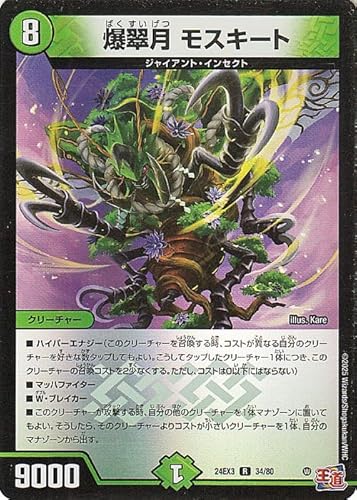 �f���G���}�X�^�[�Y ������ ���X�L�[�g(���A(�z�C����)) �h�������f���G�i�}�C�g�p�b�N�iDM24-EX3�j | �f���G�} ���R���� �N���[�`���[