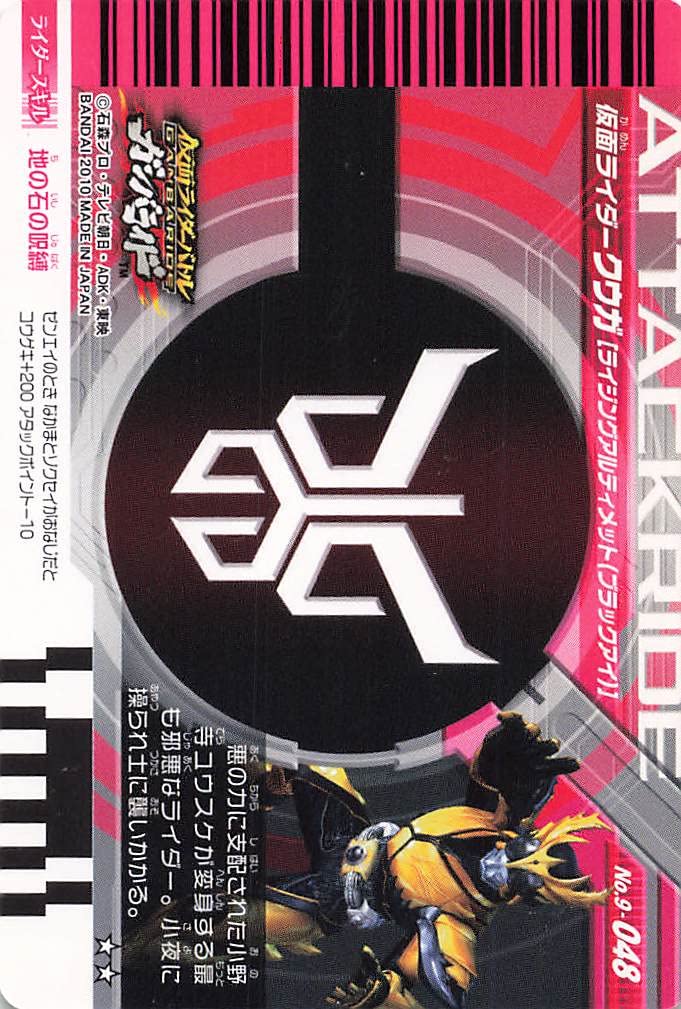 Amazon.co.jp: 仮面ライダー ガンバライド カード 仮面ライダー