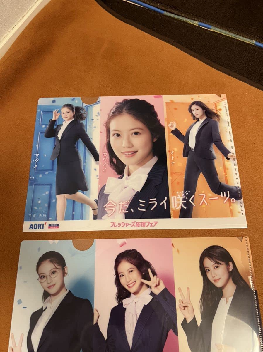 AOKI A4クリアファイル 今田美桜 Amazon.co.jp: 今田美桜 AOKI クリアファイル 3種類 3枚 セット レア