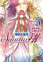 チャンピオンRED 2019年7月号　聖闘士星矢　セインティア翔　未開封 チャンピオンRED 2019年7月号 聖闘士星矢 セインティア翔 未開封