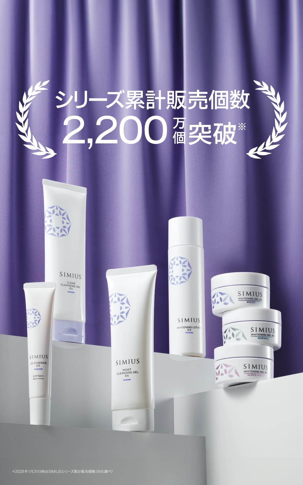 Amazon.co.jp: 【シミ対策 オールインワンジェル 】 SIMIUS シミウス