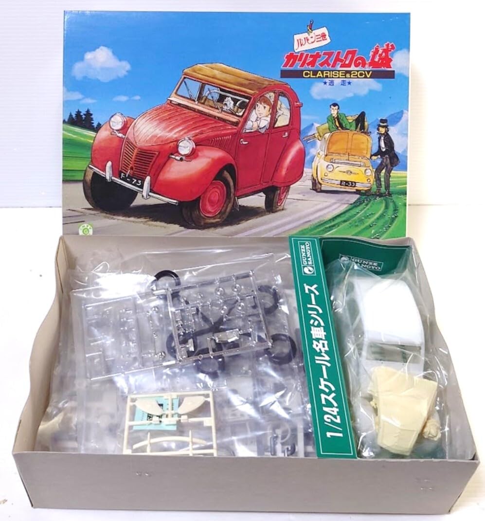 Amazon | 未組立 当時物 初販売品 グンゼ産業 ルパン三世 カリオストロ