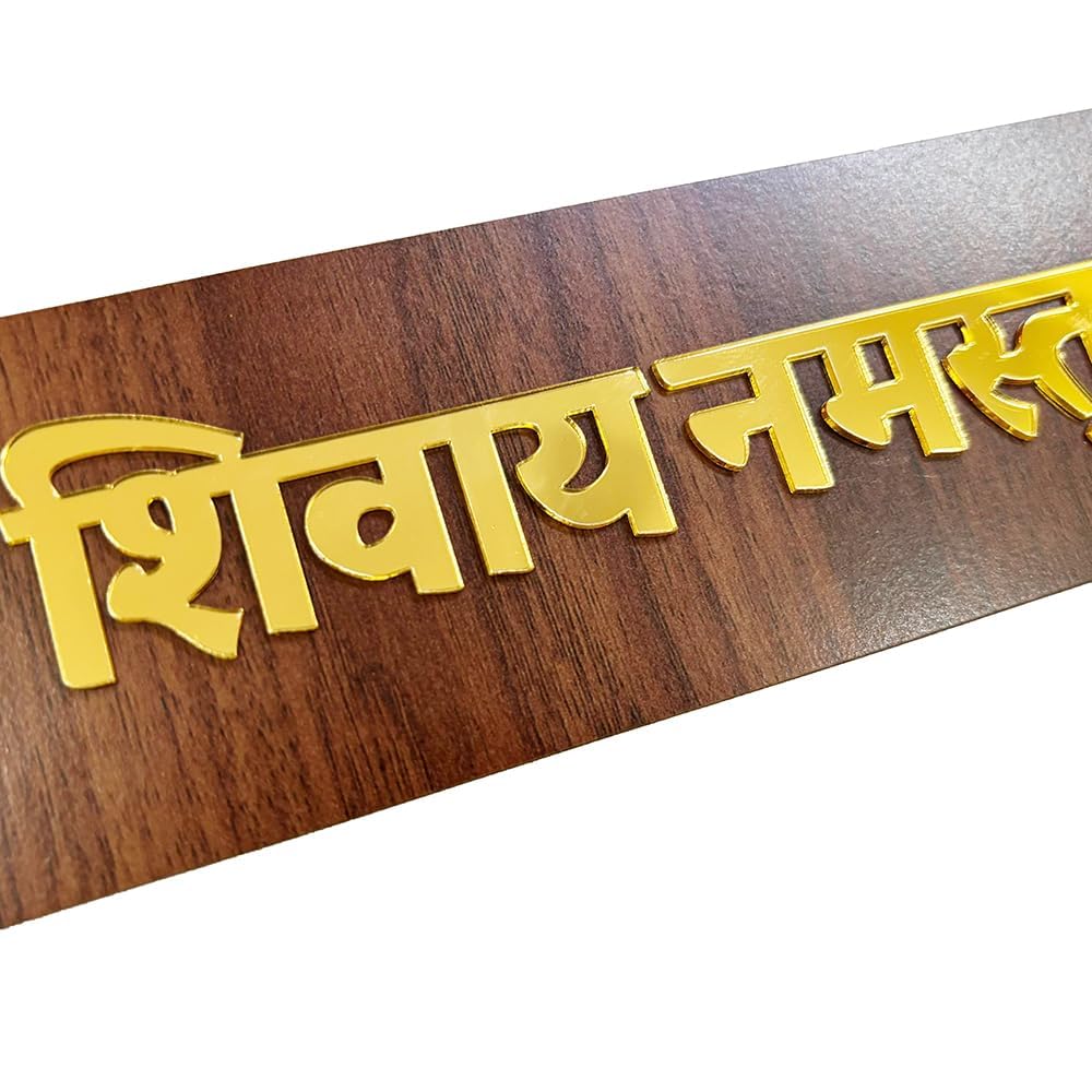 Mahakal Sticker of Shree Shivay Namastubhyam, 25 cm, Wooden Brown Set of 4 Golden, Brown, and Golden Home Wall Hanging Plate Door Spritual Quote Home & Door Dcor — Amazon image 4