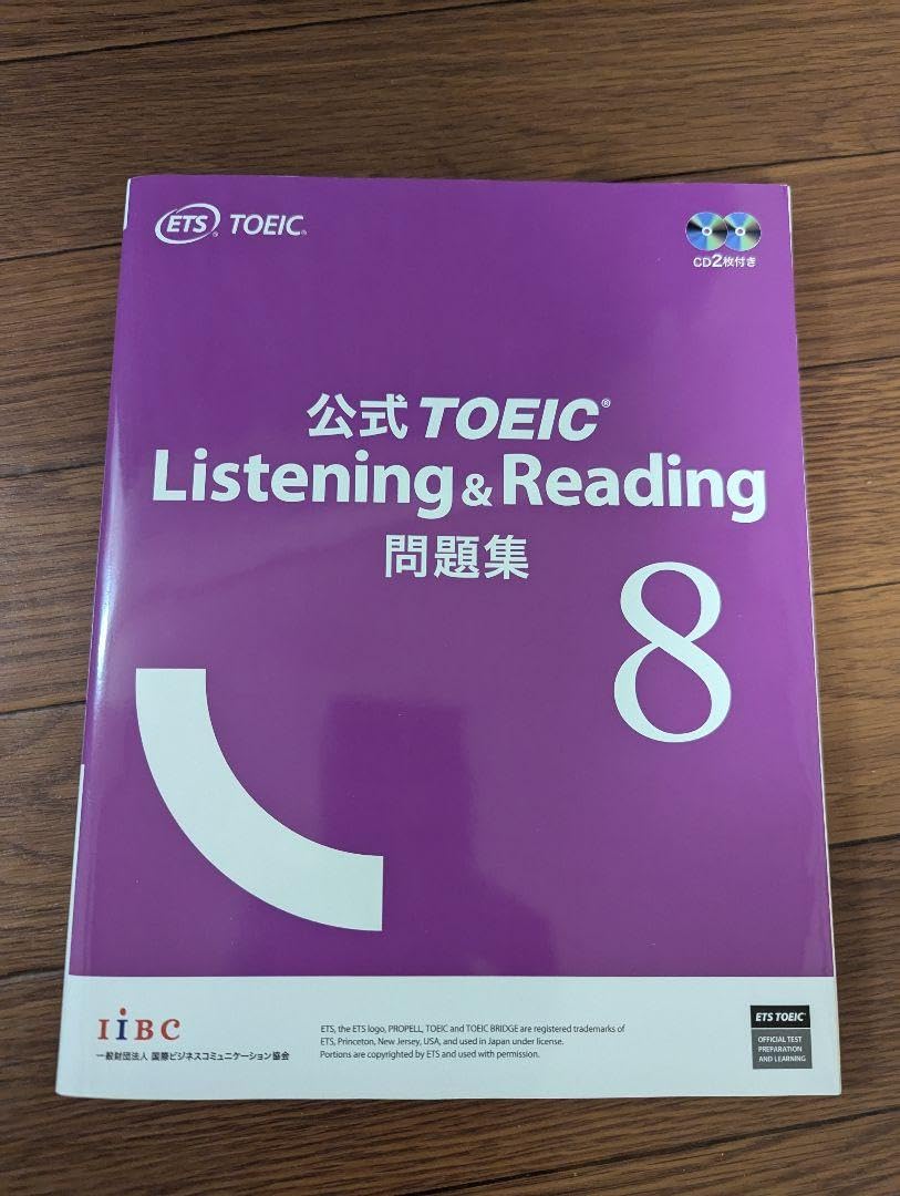 Amazon.co.jp: 公式TOEIC Listening & Reading 問題集 8